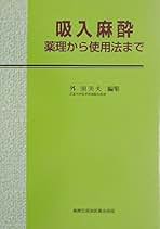 Amazon.co.jp: 外 須美夫: 本