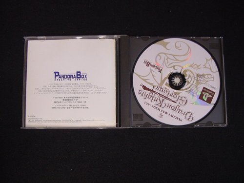 ドラゴンナイツグロリアスの関連画像2