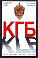 KGB 5699378626 Book Cover