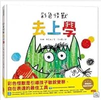 台版—彩色怪獸去上學 El monstre de colors va a l’escola 9576581680 Book Cover