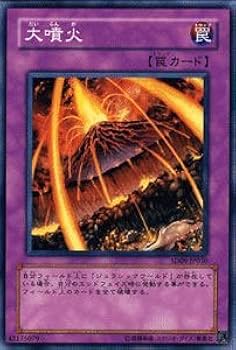 【即日発送】【遊戯王】 だい Amazon.co.jp: 遊戯王カード 大噴火 SD09-JP030N : ホビー