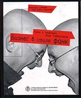 Biznes v stile fank. Kapital plyashet pod dudku talanta 5916572816 Book Cover