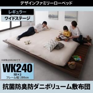 Amazon｜ベッド ワイドキング240(セミダブル×2)[ボリューム敷布団付き