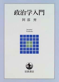 政治学 81DZYc9WVgL._UF350,350_QL50_.jpg