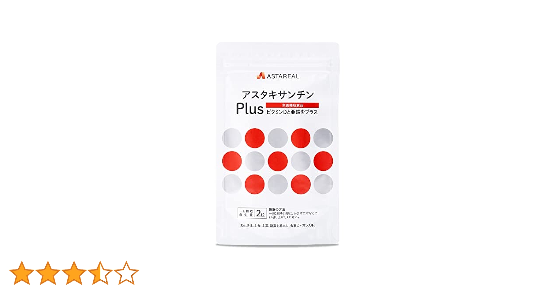 アスタリール Amazon | アスタリールACT | Astareal(アスタリール
