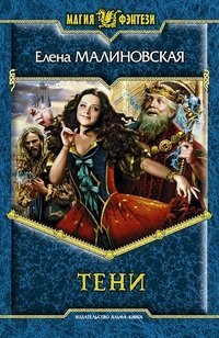 Teni - Book #1 of the Черное солнце победы