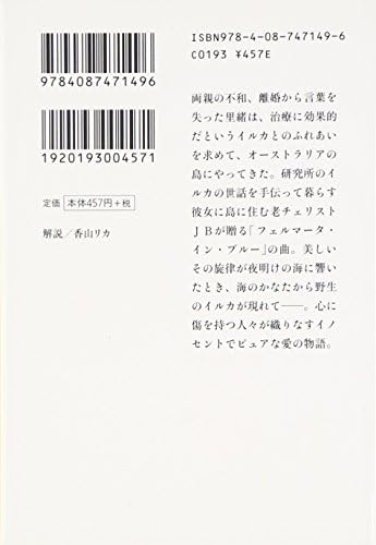 Fermata In Blue In Japanese Edition Yuka Murayama Amazon Com Books