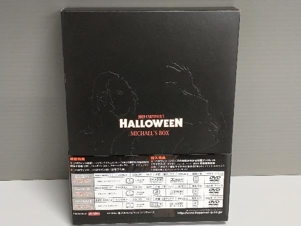 Amazon.co.jp: DVD ハロウィン~Michael's BOX~ : パソコン・周辺機器