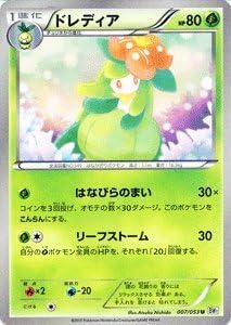 Amazon Co Jp ポケモンカード Bw1 ドレディア U ホワイトコレクション ホビー 通販