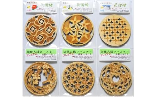 伝統文様コースター 萩の花こよみ 桧製 6枚組 |HG000578