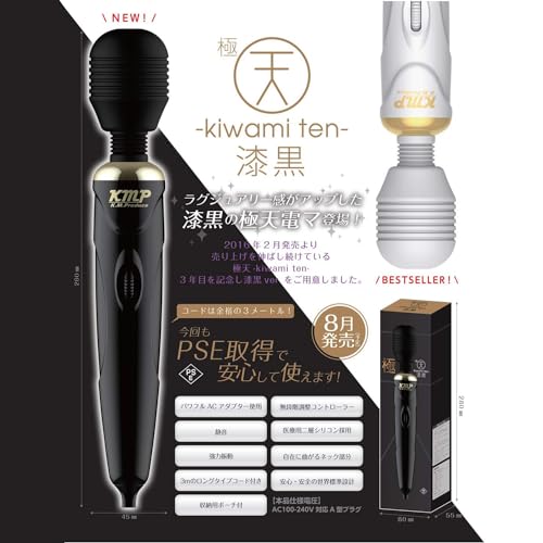 YUIRA(日本国内ブランド) 極天 -kiwami ten- [純白][漆黒][PRO] 3種セット [無段階調節][強力振動] マッサージャー 電マ アダルト アダルトグッズ - 画像4