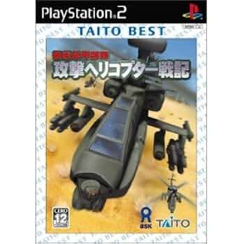 Amazon | 強襲機甲部隊 攻撃ヘリコプター戦記 TAITO BEST | ゲーム