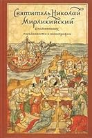 Chetveroevangelie. Apostol: Rukovodstvo k Izucheniiu Sviashchennogo Pisaniia Novogo Zaveta 5742900104 Book Cover