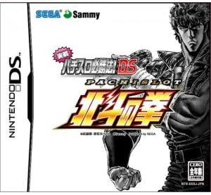 Jissen Pachislot Hisshouhou Hokuto no Ken DS [Japan Import]