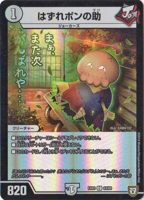 Amazon.co.jp: デュエルマスターズ/ペリッ!! スペシャルだらけの