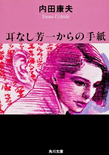 内田康夫　１１８冊　ばら売り可 内田康夫 118冊 ばら売り可 内田康夫 118冊 ばら売り可 内田康夫