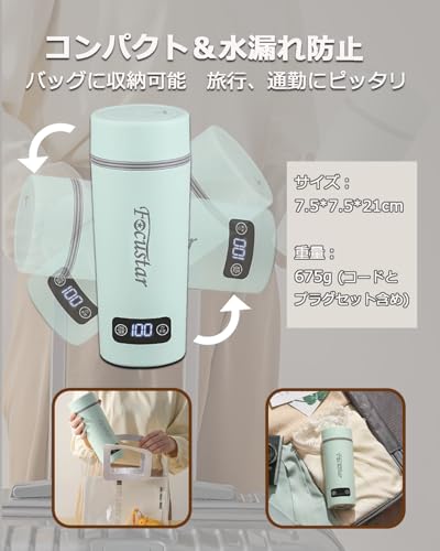 Focustar ポータブルケトル 350ML の商品画像 6