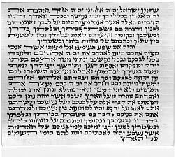 Basic Mezuzah Scroll, 6cm