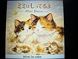 ミミは しってるよ　Mimi knows　Mimi lo sabe　ママ大好き