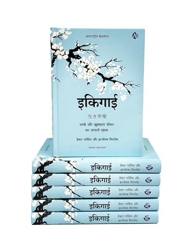 Image of Ikigai (Hindi) [hardcover] Hector Garcia,Francesc Miralles [May 19, 2021]