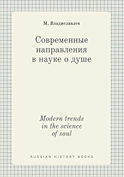 Paperback Modern trends in the science of soul [Russian] Book