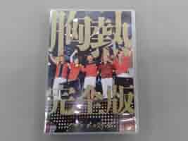 サザンオールスターズ 2013 灼熱のマンピー G★スポット解禁胸熱完全版DVD Amazon.co.jp: SUPER SUMMER LIVE 2013 “灼熱のマンピー!! G