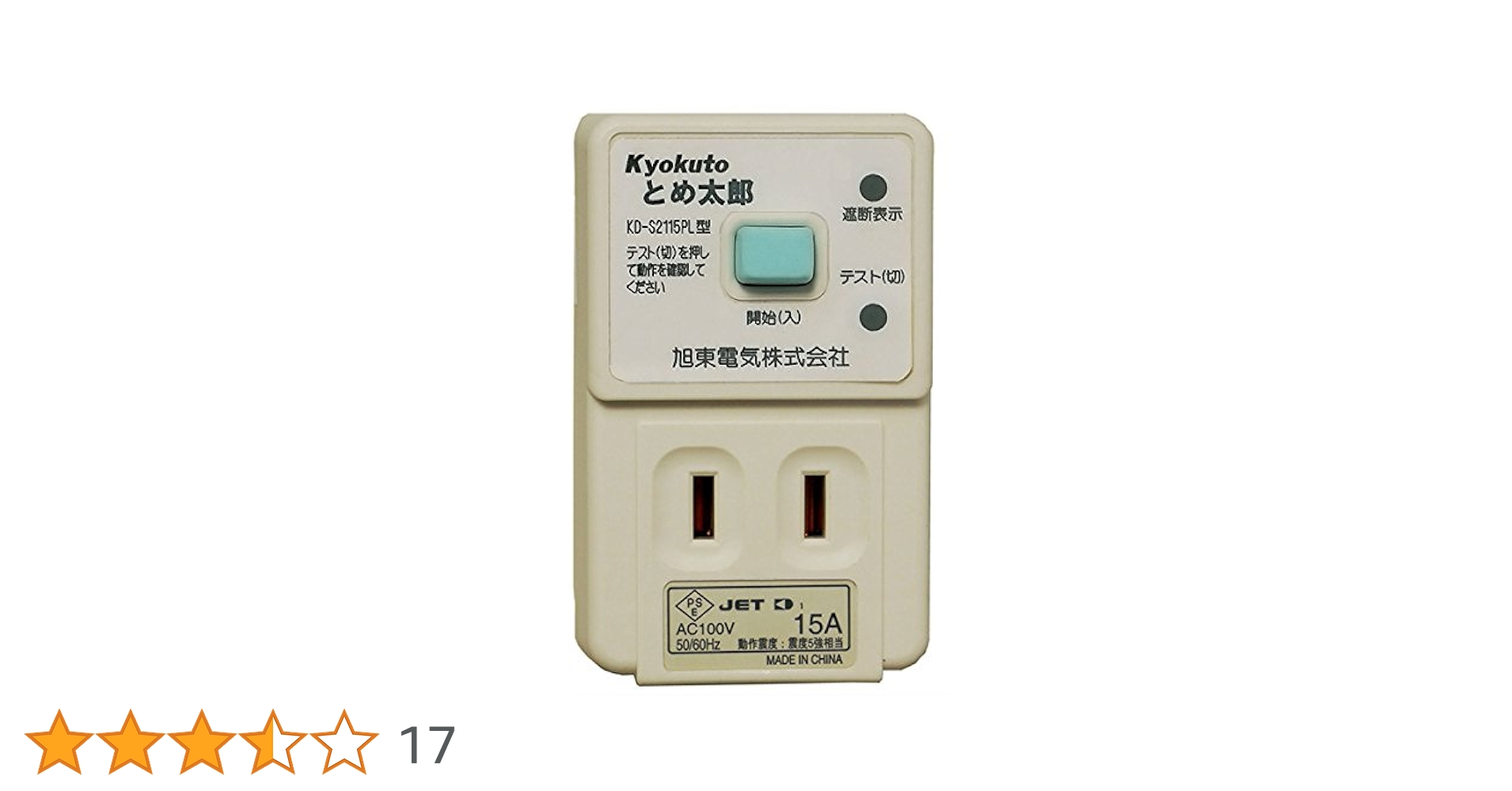Amazon | デバイスネット 感震タップ とめ太郎 KD-S2115PL