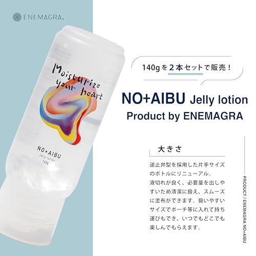 NO＋AIBU ゼリーローション 140g 2本セット 逆止弁で使いやすく清潔 ノアイブ Product by Enemagra [アダルト] - 画像2