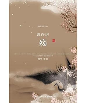 Paperback Once Promised- Sadness (Chinese Edition) [Chinese] Book