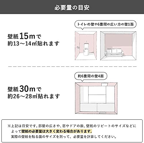 壁紙屋本舗『シンプルタイルのり付壁紙』