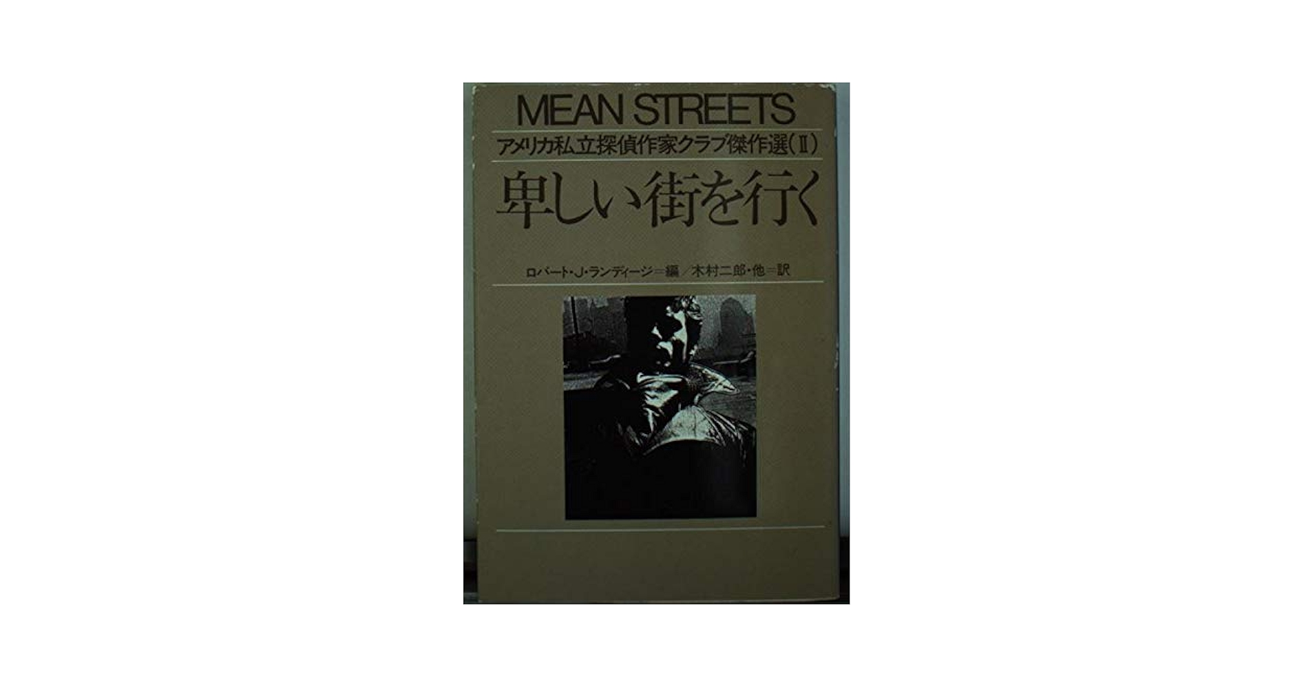 クレムリンの密書 (1980年) (ハヤカワ文庫―NV) クレムリンの密書 (1980年) (ハヤカワ文庫—NV) クレムリンの密書