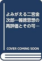 生涯学習都市10年 榛村純一 清文社 Amazon.co.jp: 榛村 純一: 本