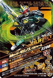 Amazon.co.jp: ガンバライジングバッチリカイガン1弾 / K1-023