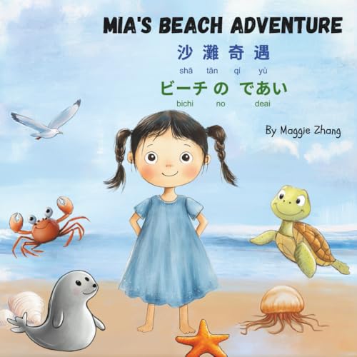 Mia's Beach Adventure: Multilingual Children’s Book in English, Traditional Chinese, and Japanese with Pronunciation Guides – Ideal for Kids Ages 3-8 ... Language Learners (Multilingual Adventures)