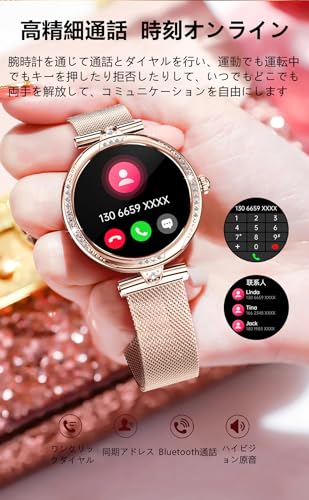 JUSUTEK 2025 革新 女性スマートウォッチ通話機能付き， スマートウォッチ レディース，可愛いダイヤモンド腕時計，女性機能，万歩計，IP67防水，smart watch，音楽コントロール，ストップウォッチ，100+運動モード，着信電話,Line通知,着信表示,iphone&コンパチブル対応，レディース/彼女/母の贈り物,日本語説明書 ，日本語対応 (金鋼)