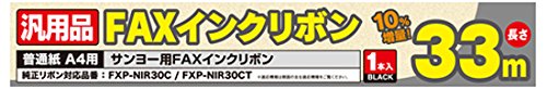 【Amazon.co.jp 限定】ミヨシ MCO サンヨー 汎用FAXインクリボン FXP-NIR30C対応 33m 1本入 ZFX33SA-1