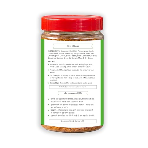Image of SDS All in One Sabji Masala - 200g | Packed in Jar | Multipurpose Indian Spice Mix for Sabzi /Curry /Dal /Snacks /Rice & Gravy Dishes | Homemade Style Masala Powder | No Preservatives