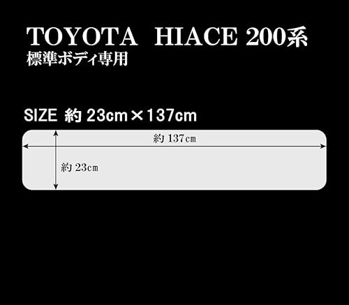 MKT ダッシュボードマット ハイエース200系標準ボディ用