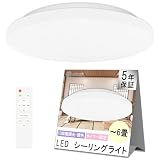 LUTW Pro シーリングライト 6畳 36W 3600lm 10段階調光・調色タイプ LED 照明器具 天井 LEDライト 照明 メモリ機能 リモコン付き スリーブタイマー 常夜灯 電気 和室 寝室 台所 リビング PSE認証済み 日本語説明書付