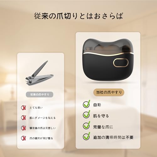 東竹スマート 電動爪やすり