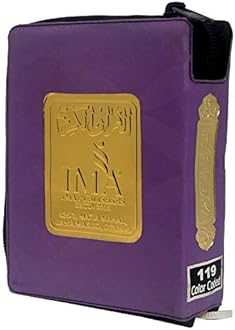 Al Quran Al Karim Pocket Size Color-Ref No 119