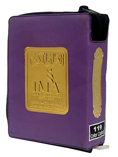 Al Quran Al Karim Pocket Size Color-Ref No 119