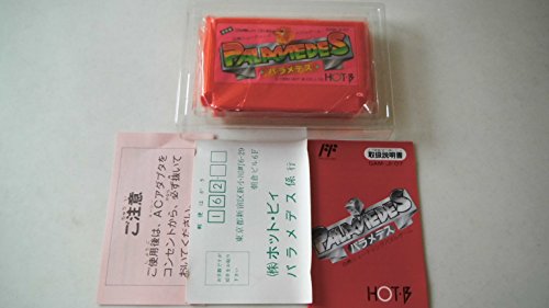 パラメデスの関連画像2