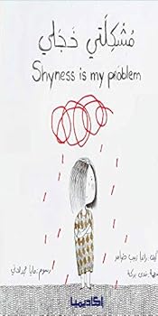 Hardcover Shyness is my problem(Arabic/English) Book