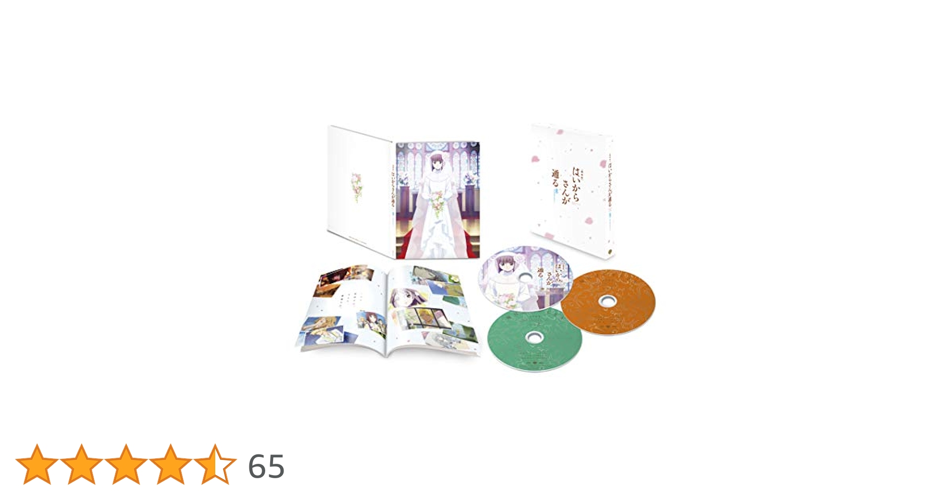 Amazon.co.jp: 劇場版はいからさんが通る 後編～花の東京大