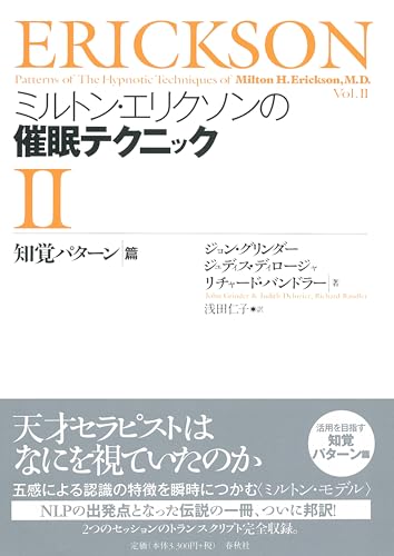 Amazon.co.jp: Richard Bandler: 本、バイオグラフィー、最新アップデート