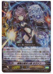 Amazon.co.jp: ヴァンガード (GLD)髑髏の魔女っ娘ネヴァン(GLD01/010)H