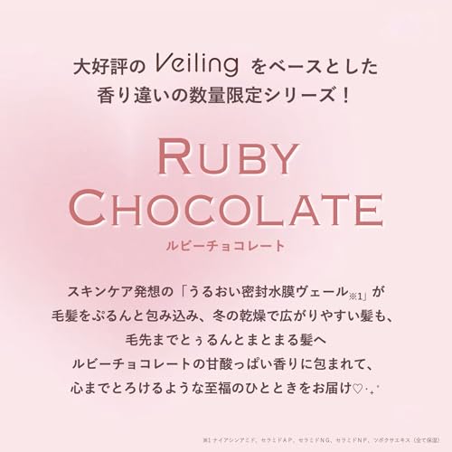 Purunt. Veiling ペアセット 380mL/360g