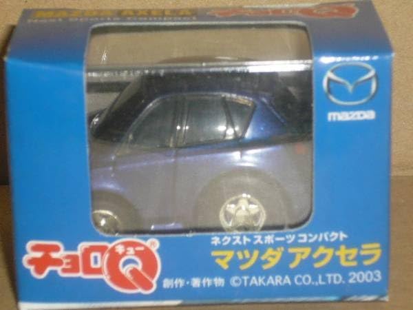 マツダ アクセラ チョロQ ネクストスポーツコンパクト 全9台セット