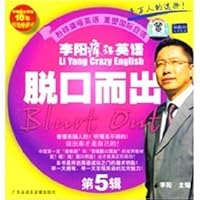 Li Yang Crazy English: blurt (Series 2) 7884979772 Book Cover